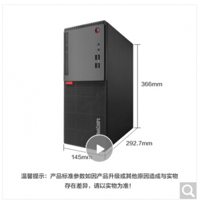 联想台式电脑E75 I5 9500